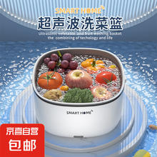 JX 京喜 果蔬超声波清洗机洗菜机净化神器洗菜盆 洗菜篮10L+电池