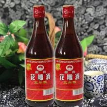 古越龙山 沈永和 三年陈花雕酒 600ml*2 半干型 绍兴黄酒