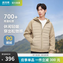 BOSIDENG 波司登 男士连帽鹅绒羽绒服 3色可选