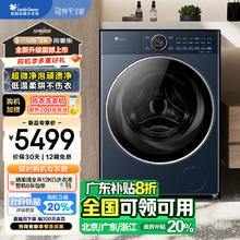 小天鹅 小乌梅2.0高奢版 TD10VE60 洗烘一体机 蓝色系