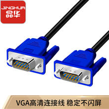 JH 晶华 VGA高清线 公对公视频线蓝头1.5米 0240