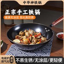 OAK 欧橡 无涂层家用铁锅不粘锅煎锅燃气电磁炉专用炒菜锅