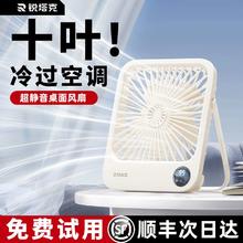RTAKO 锐塔克 桌面小风扇小型无声超静音办公室桌上家用宿舍迷你便携usb充电