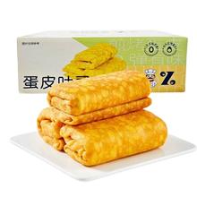 2箱 蛋皮吐司肉松夹心三明治共10包