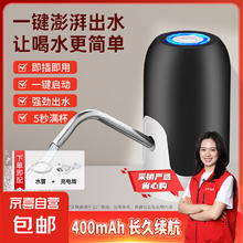 抽水器桶装水电动吸水饮水机手动压水器大桶水自动上水器抽水泵 暗夜黑大水泵