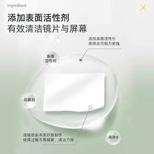 海氏海诺 海诺手机眼镜清洁湿巾纸一次性清洁防雾眼镜布手机屏幕专用便携装