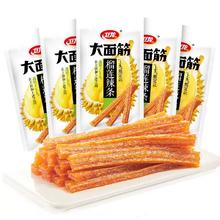 拍6 超市5元一袋啊 卫龙榴莲辣条大面筋