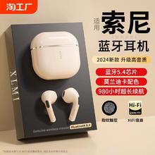 2024新款真无线蓝牙耳机入耳式降噪超长续航适用索尼华为小米苹果