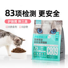 趣味日记 护毛排毛/护肠胃降三臭猫粮1.5kg