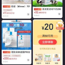 京东 会员中心领取50-20京东超市神卷