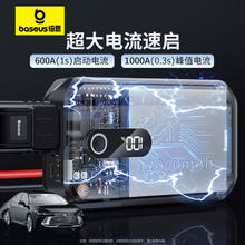 88VIP会员：BASEUS 倍思 超能量PRO 汽车应急启动电源 12V 12000mAh