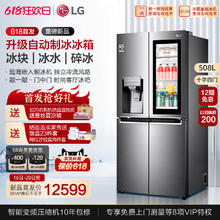 LG 乐金 508L十字四门敲一敲门中门自动制冰冰箱 Z88B
