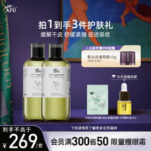 AFU 阿芙 大马士革玫瑰纯露爽肤水 补水保湿提亮湿敷护肤品物 玫瑰纯露套装600ml（到手两瓶）