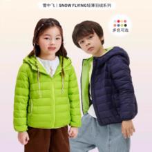 反季甚伽 雪中.飞儿童糖果色轻薄羽绒服