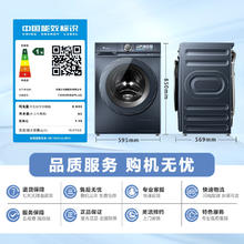 小天鹅 滚筒洗衣机 小蓝鲸TG100V88PLUS 超薄全嵌