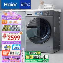 Haier 海尔 K39pro系列 EG10065S 滚筒洗衣机 10kg