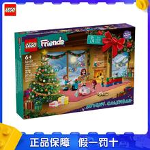 百亿补贴：LEGO 乐高 好朋友系列42637圣诞倒数日历儿童玩具九月新品