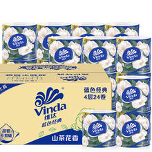 香香卷纸的代表作：Vinda 维达 蓝色经典 卷纸 4层140g24卷 山茶花香