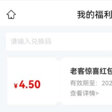 限用户：云缴费 部分老用户送缴费红包