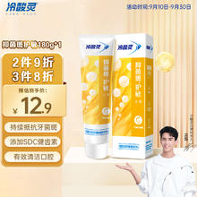 冷酸灵 抑菌斑护敏牙膏180g