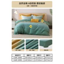 水星家纺全棉四件套北欧·日暮床上用品 北欧·日暮 1.8米床 适配220*240cm被芯