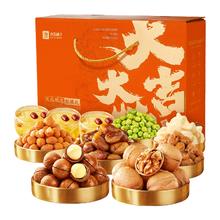 良品铺子坚果礼盒年货果仁干果1383g