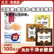 红卫 老肥皂160g*10块