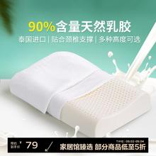 FUANNA 富安娜 泰国原液进口乳胶枕芯
