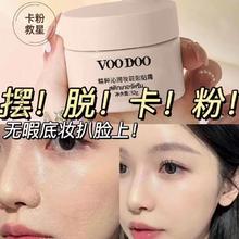 百亿补贴：VOODOO 妆前乳橘子面霜隐形毛孔不卡粉隔离霜控油保湿贴贴霜