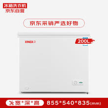 XINGX 星星 200升小型冰柜家用 冷藏冷冻转换冷柜 商用大容量减霜净味 节能顶开冰箱 BD/BC-200QJ