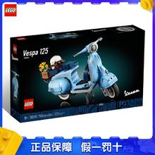 百亿补贴：LEGO 乐高 创意高手 10298 Vespa 车玩具