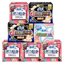 24日20点开始、限1300件、聚划算百亿补贴：苏菲卫生巾 棉柔日用夜用290整箱日夜组合装 47片