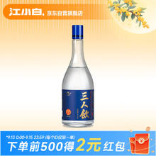 江小白 三人饮 46%vol 清香型白酒 500ml 单瓶装