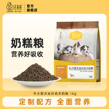 汪爸爸 鸡肉鱼肉小型犬幼犬奶糕 1kg