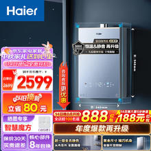 Haier 海尔 燃气热水器16升天然气无级变频水伺服恒温密闭稳燃舱16L 销冠升级KL5PRO