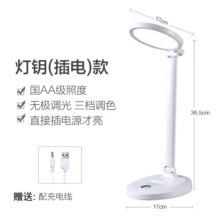 护视达国AA级led护眼台灯学生阅读充电台灯折叠学习床头台灯 插电款 【白色】