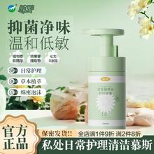 毓婷 洋甘菊草本护理慕斯 200mL