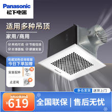 Panasonic 松下 排气扇换气扇厨房卫生间排风扇家用吊顶式管道抽风机普通集成吊顶 新款14D2调速