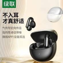 UGREEN 绿联 S5蓝牙耳机无线耳夹 2024新款