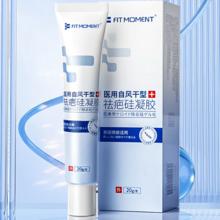 FIT MOMENT 祛疤硅凝胶20g/支