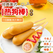 CP 正大食品 经典美式热狗棒 780g