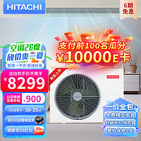 HITACHI 日立 U享系列 RAS-72HDQ1 一拖一 风管机 3匹