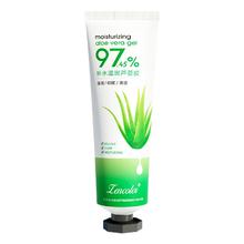 官补1元 97%补水滋润芦荟胶