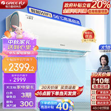 GREE 格力 云锦二代系列KFR-26GW/NhAd1BAj新一级能效 壁挂式空调 大1匹