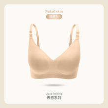 ROVO哺乳内衣孕妇期专用聚拢产后喂奶无痕收副乳文胸罩 裸感肤 XL