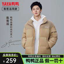YAYA 鸭鸭羽绒服 鸭鸭（YAYA）羽绒服男女短保暖冬季 反季清仓超值好价