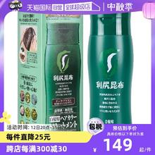 【自营】利尻昆布遮白发纯植物天然进口棕色染发染发剂染发膏染膏