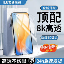 Letv 乐视 适用VIVOX50钢化膜全屏覆盖防摔5g护眼防蓝光防爆高清手机膜