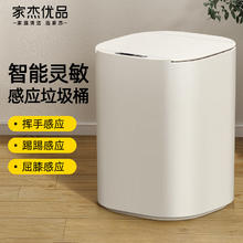 家杰优品 智能感应垃圾桶 防水防臭夹缝式 家用卫生间浴室防水防滑卫生桶 电池款8L