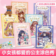 BEIJING TIMES CHINESE PRESS 北京时代华文书局 青葫芦 公主涂色本 9787550052833 画画本（全套6册）